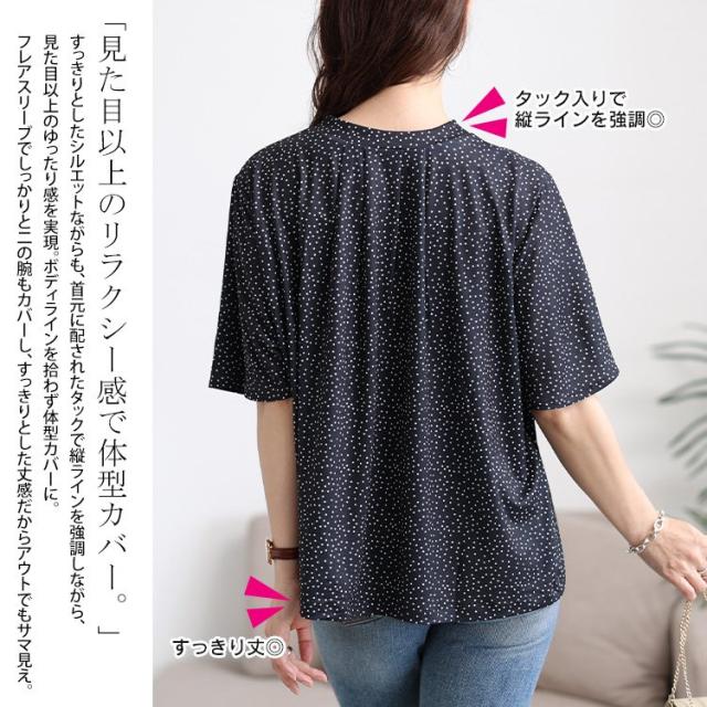 接触冷感ドット柄ストレッチブラウス