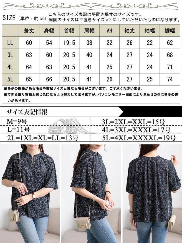 接触冷感ドット柄ストレッチブラウス