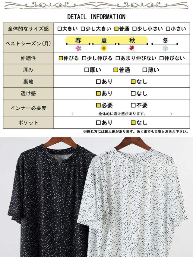 接触冷感ドット柄ストレッチブラウス