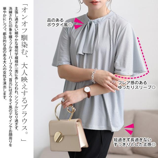 接触冷感ダイヤ柄ボウタイストレッチブラウス