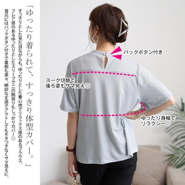 接触冷感ダイヤ柄ボウタイストレッチブラウス