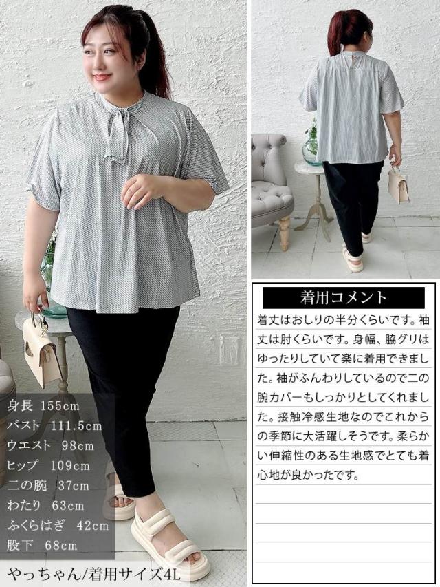 接触冷感ダイヤ柄ボウタイストレッチブラウス