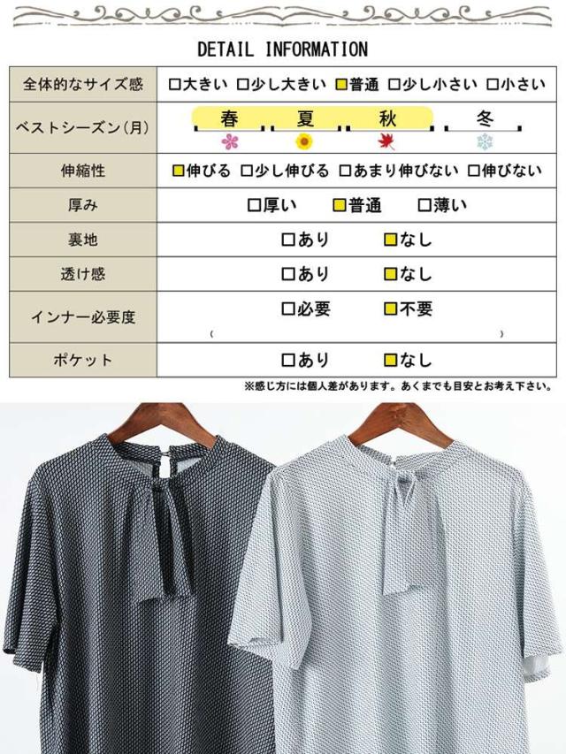 接触冷感ダイヤ柄ボウタイストレッチブラウス