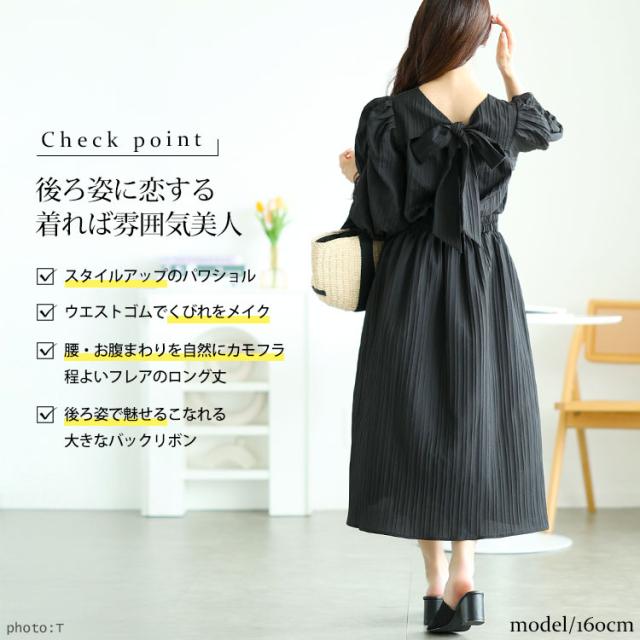 バックリボンパワショルワンピース