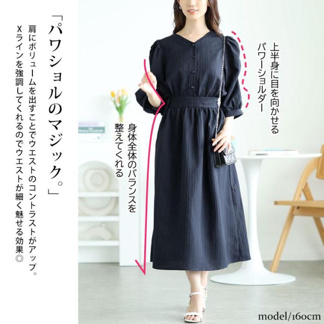 バックリボンパワショルワンピース