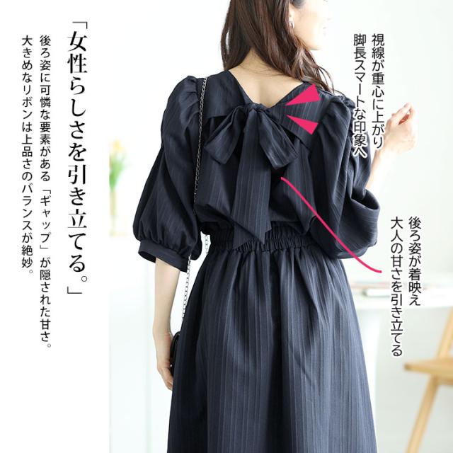 バックリボンパワショルワンピース