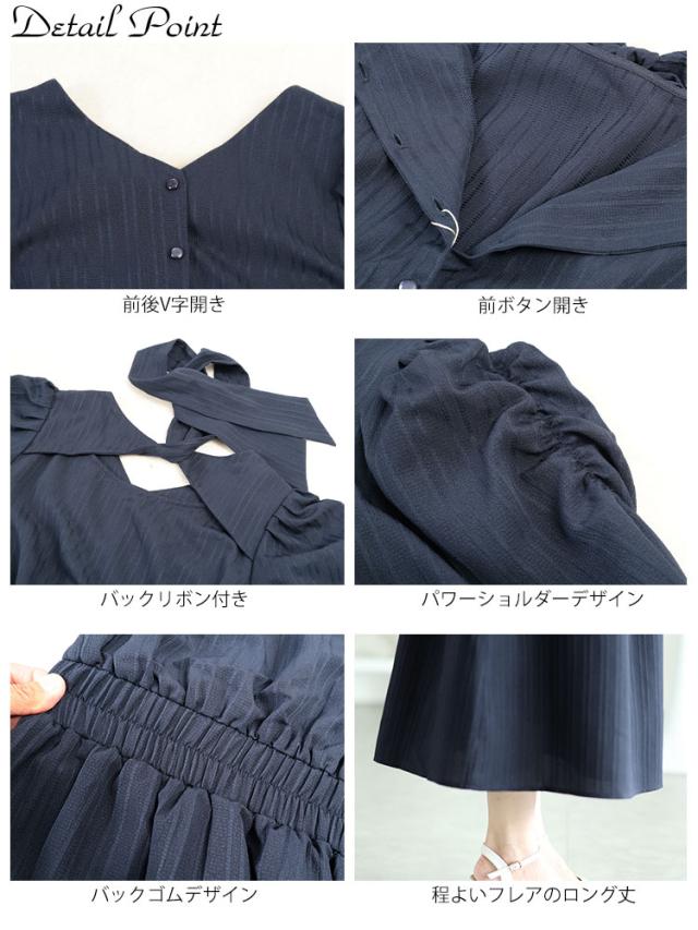 バックリボンパワショルワンピース