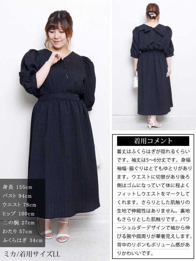 バックリボンパワショルワンピース
