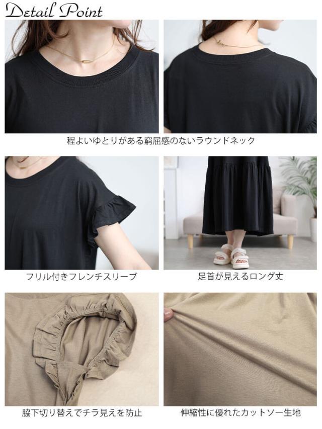 フリルフレンチスリーブコットンワンピース