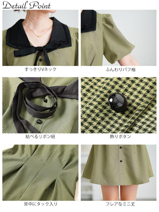 リボン襟付きウエストタックミニワンピース