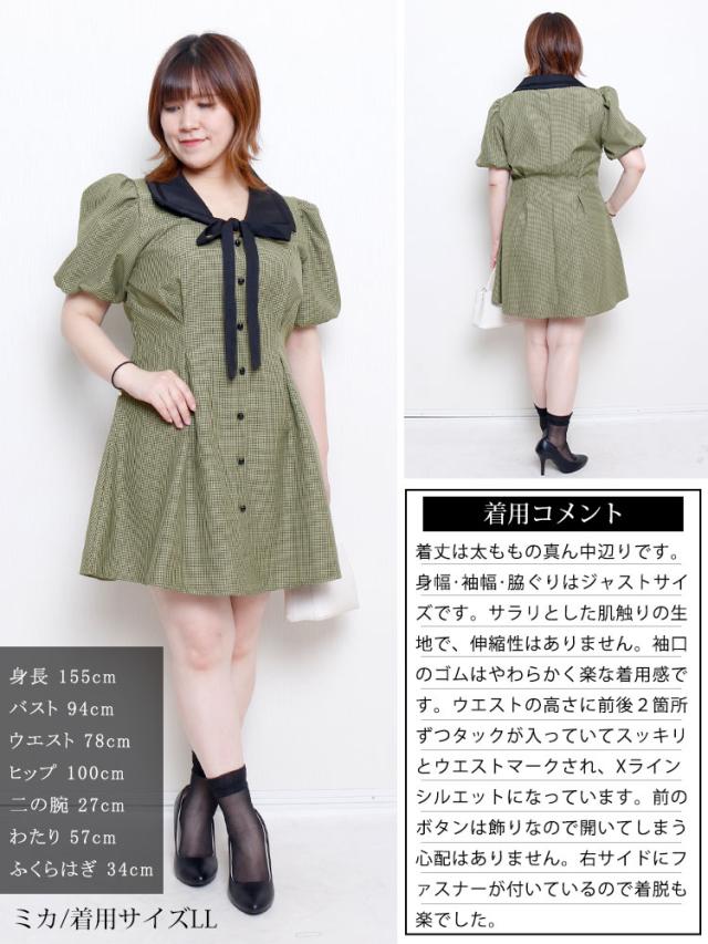 リボン襟付きウエストタックミニワンピース