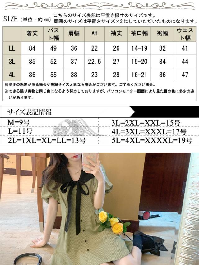 リボン襟付きウエストタックミニワンピース