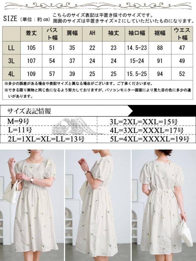 プチフラワー刺繍ミディ丈ワンピース