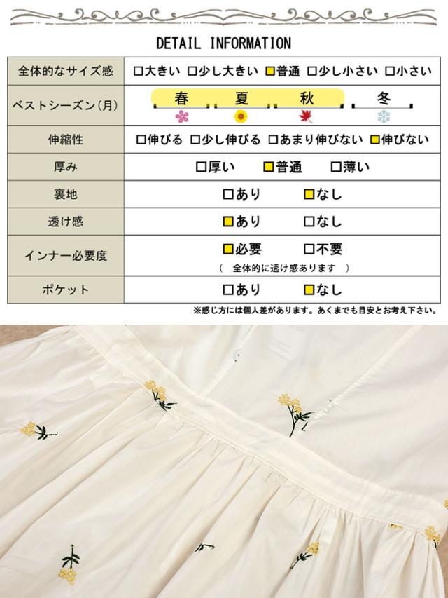 プチフラワー刺繍ミディ丈ワンピース