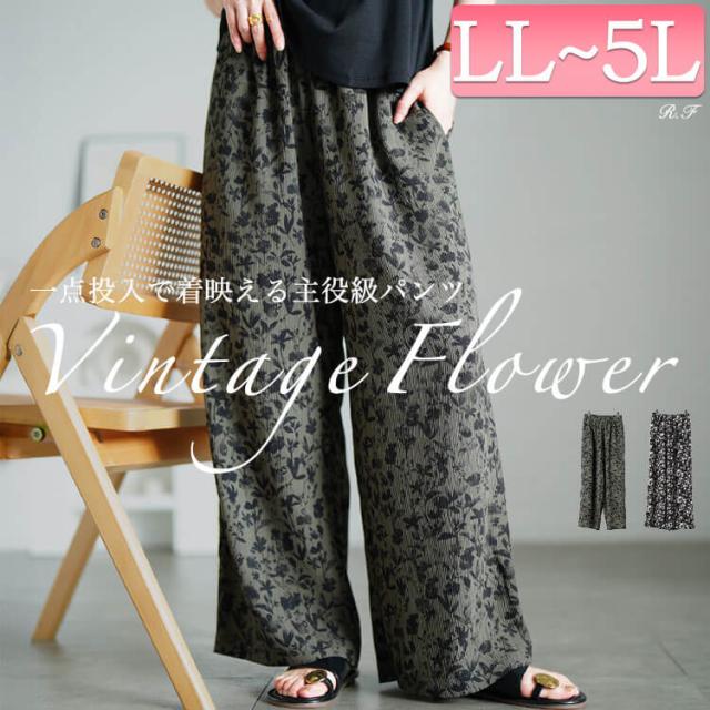 花柄楊柳ワイドパンツ