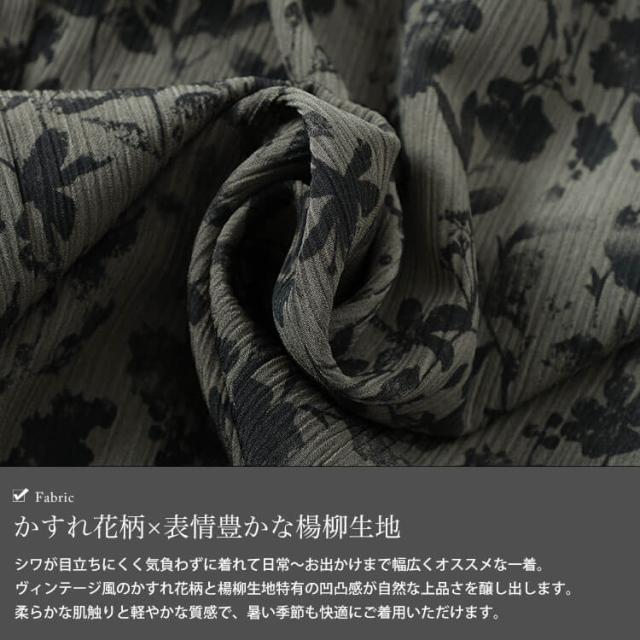 花柄楊柳ワイドパンツ