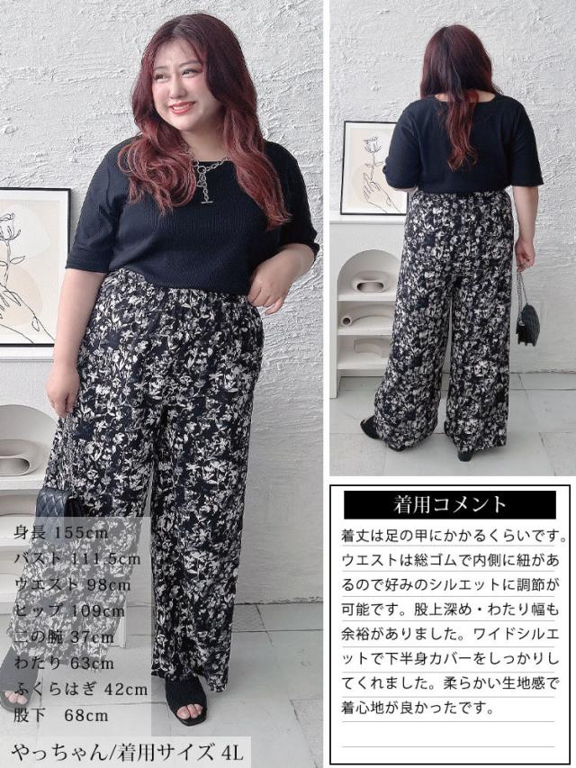 花柄楊柳ワイドパンツ