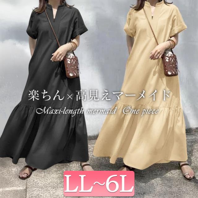 キーネックマキシ丈マーメイドワンピース