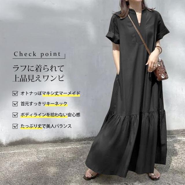 キーネックマキシ丈マーメイドワンピース