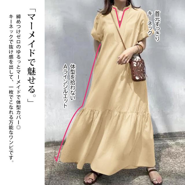 キーネックマキシ丈マーメイドワンピース