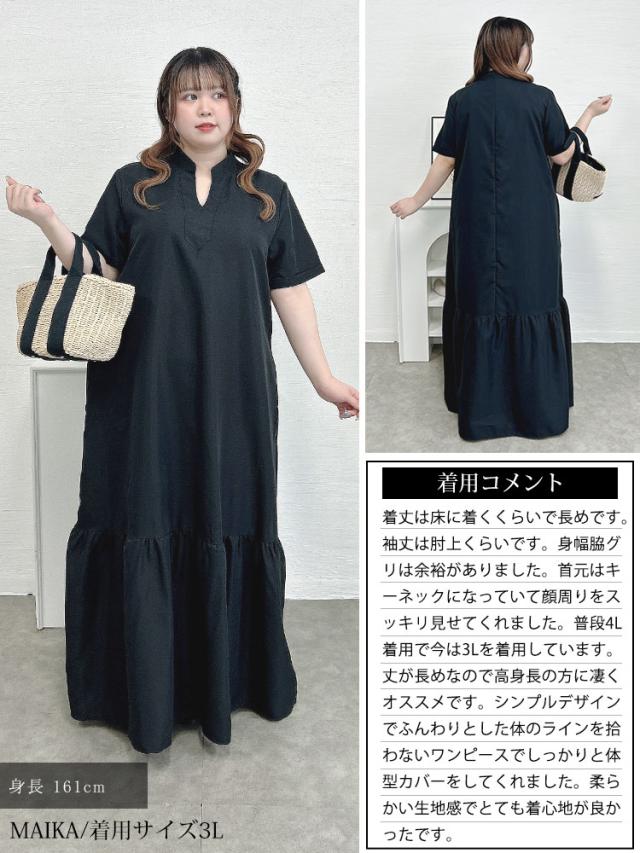 キーネックマキシ丈マーメイドワンピース