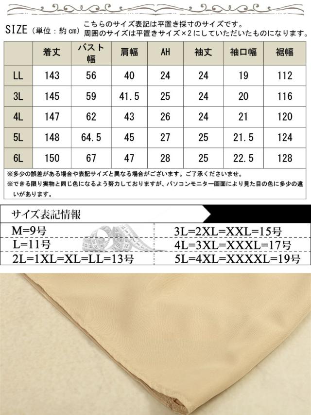 キーネックマキシ丈マーメイドワンピース
