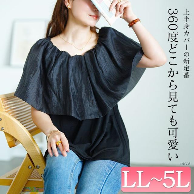 ケープカラープルオーバー