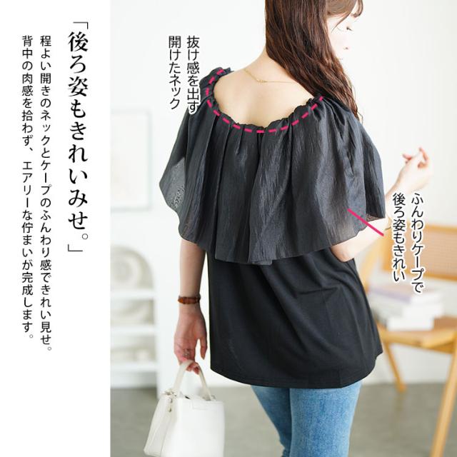 ケープカラープルオーバー