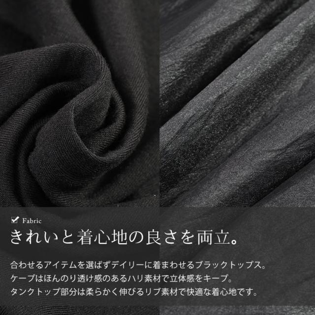 ケープカラープルオーバー