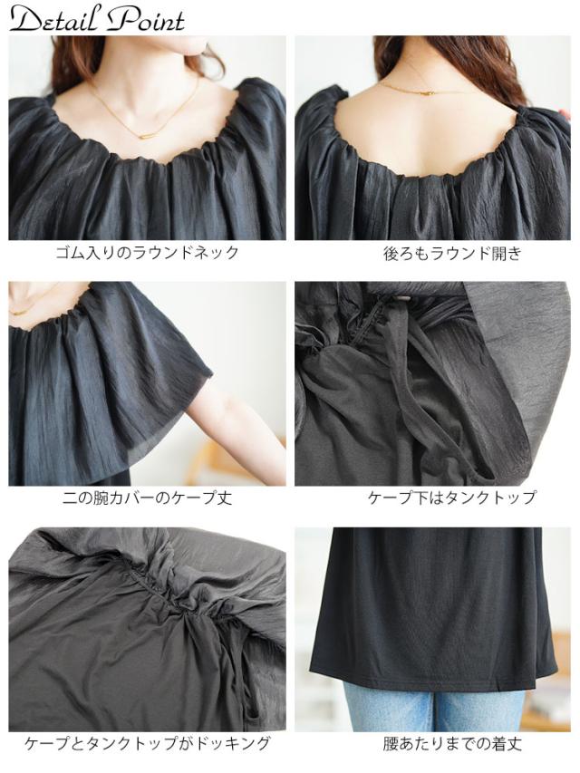 ケープカラープルオーバー