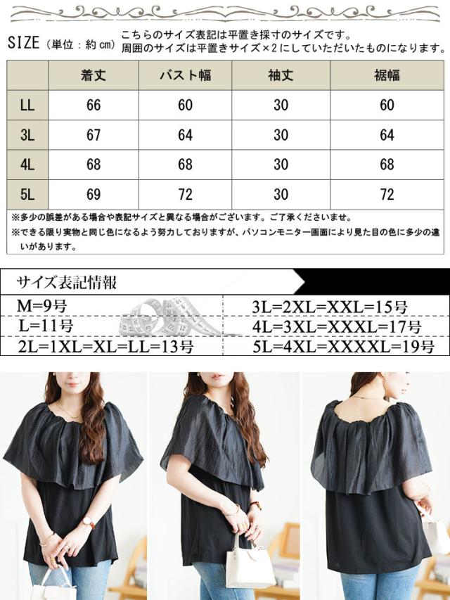 ケープカラープルオーバー