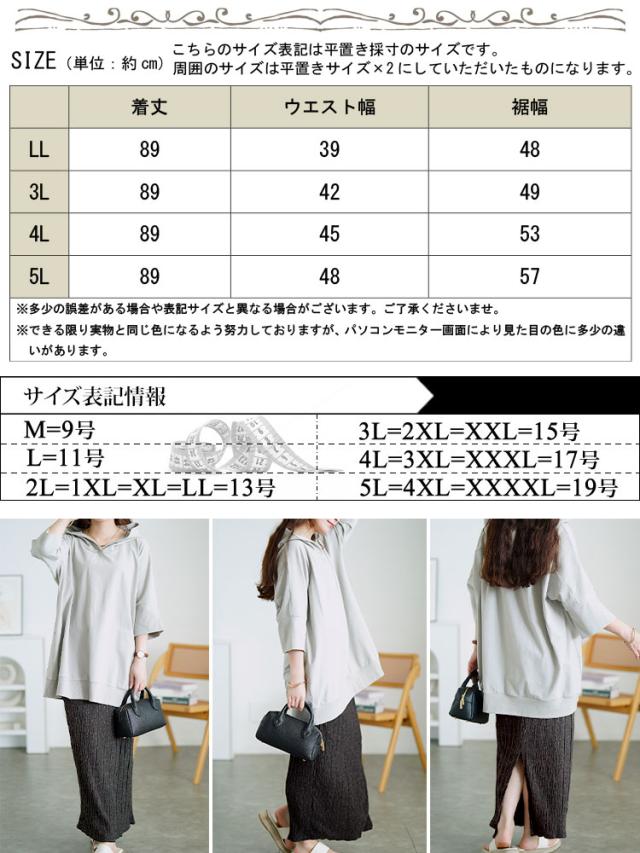 ウェーブランダムプリーツナロースカート