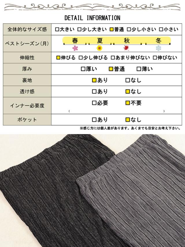 ウェーブランダムプリーツナロースカート