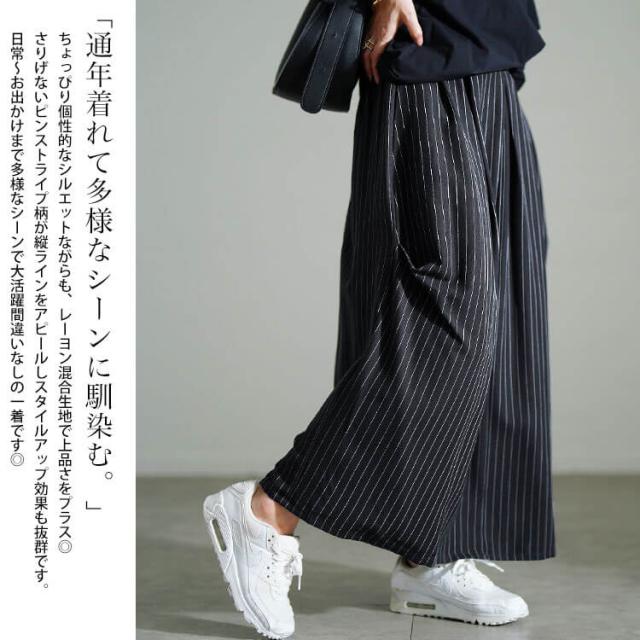 ストライプサイドタックスカート