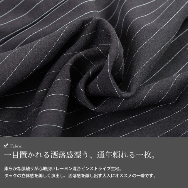 ストライプサイドタックスカート