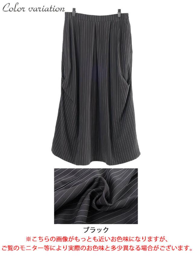 ストライプサイドタックスカート