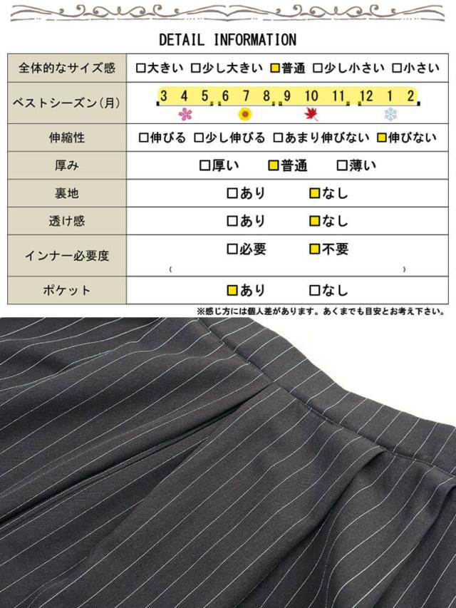 ストライプサイドタックスカート