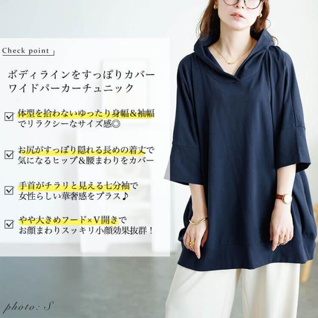 ストレッチコットンチュニックパーカー