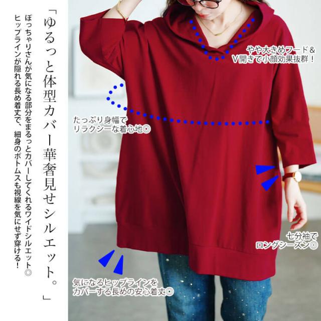 ストレッチコットンチュニックパーカー