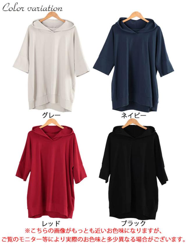 ストレッチコットンチュニックパーカー
