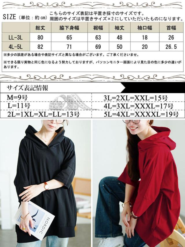 ストレッチコットンチュニックパーカー