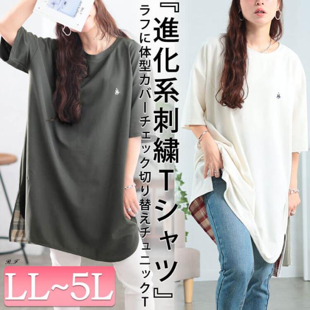 チェックステップヘムチュニックTシャツ