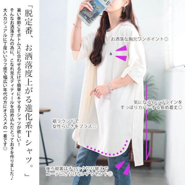 チェックステップヘムチュニックTシャツ