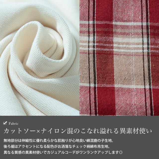 チェックステップヘムチュニックTシャツ