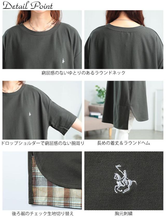チェックステップヘムチュニックTシャツ
