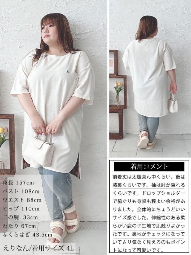 チェックステップヘムチュニックTシャツ