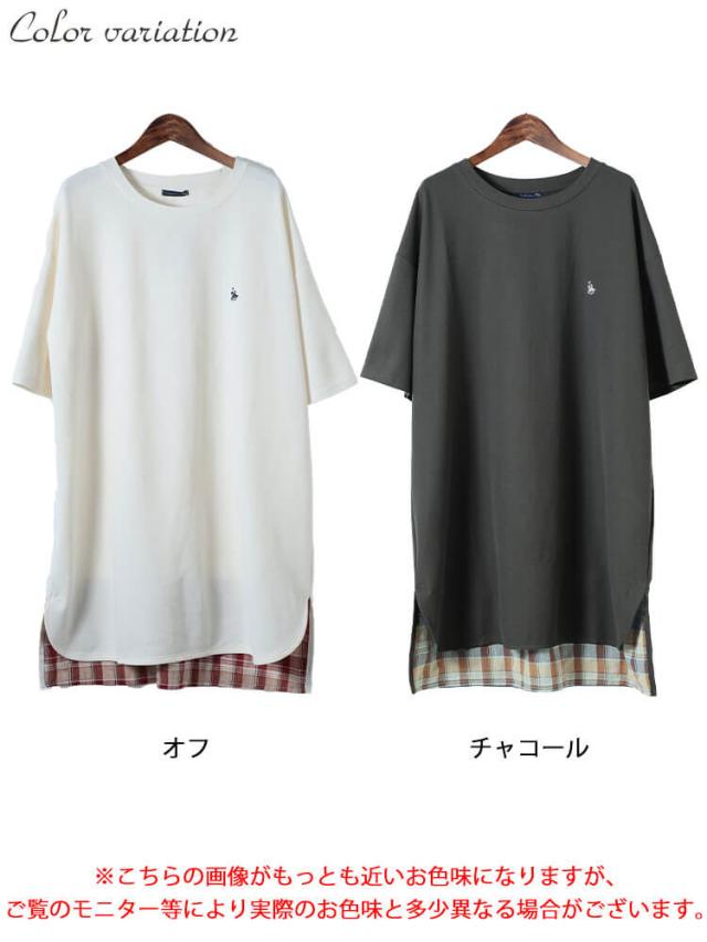 チェックステップヘムチュニックTシャツ