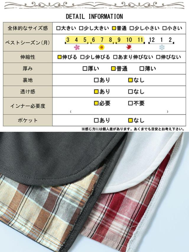 チェックステップヘムチュニックTシャツ