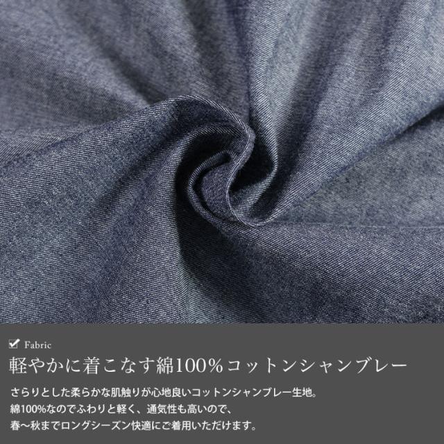 ボリュームスリーブシャンブレーシャツ