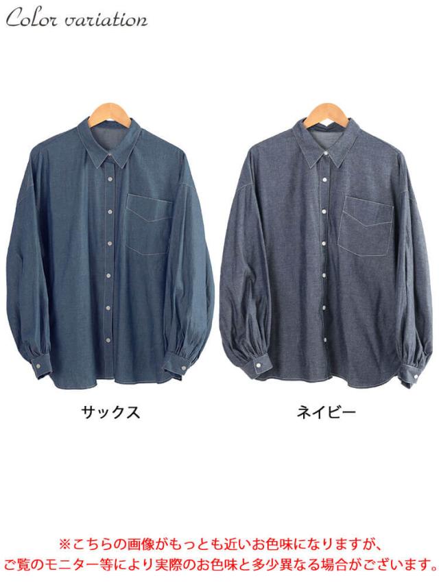 ボリュームスリーブシャンブレーシャツ